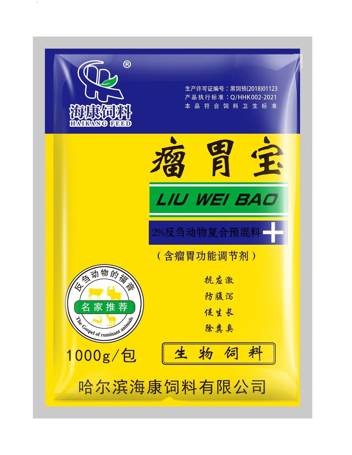 癌胃寶