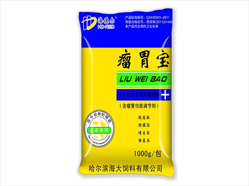 瘤胃寶