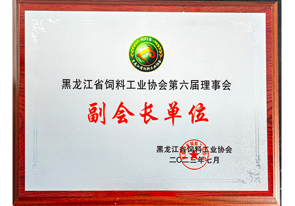 副會長企業